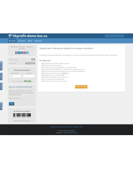 Скрипт CPA партнерской программы VKprofit Скрипт CPA партнерской программы VKprofit
