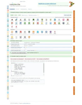 Клон Share42+социальный замок Клон Share42+социальный замок