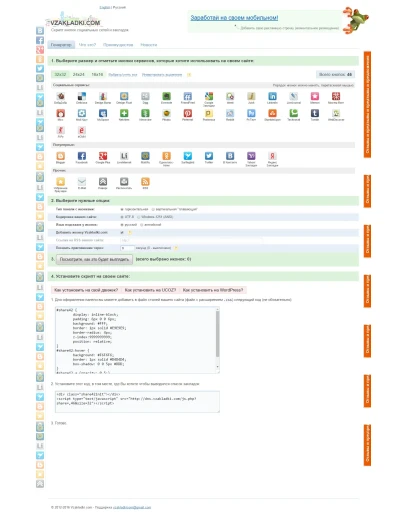 Клон Share42+социальный замок