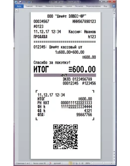 Шрифт ККМ ЭЛВЕС-ФР(ttf)