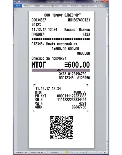 Шрифт ККМ ЭЛВЕС-ФР(ttf)