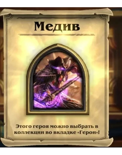 Hearthstone Medivh Медив + рубашка region free Hearthstone Medivh Медив + рубашка region free