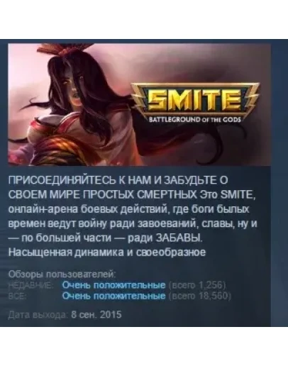 SMITE Jing Wei + Reborn Exclusive Skin PREMIUM KEY