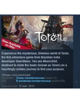Toren STEAM KEY RU+CIS СТИМ КЛЮЧ ЛИЦЕНЗИЯ Toren STEAM KEY RU+CIS СТИМ КЛЮЧ ЛИЦЕНЗИЯ