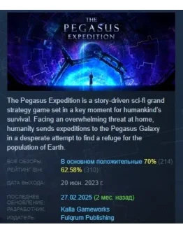 The Pegasus Expedition STEAM KEY REGION FREE GLOBAL