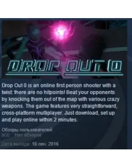 Drop Out 0 STEAM KEY REGION FREE GLOBAL Drop Out 0 STEAM KEY REGION FREE GLOBAL