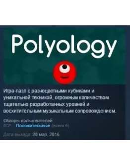 Polyology STEAM KEY REGION FREE GLOBAL