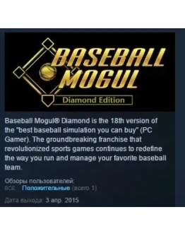 Baseball Mogul Diamond STEAM KEY REGION FREE GLOBAL