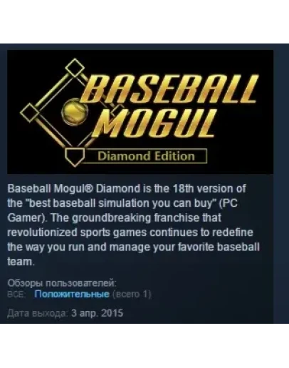 Baseball Mogul Diamond STEAM KEY REGION FREE GLOBAL