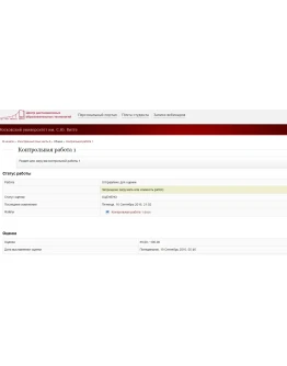 Иностранный язык часть 4 Витте МИЭМП Контрольная 1