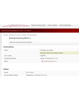 Иностранный язык часть 4 Витте МИЭМП Контрольная 2