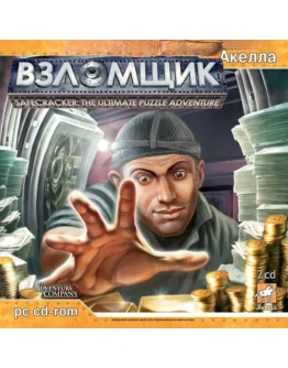 Safecracker: The Ultimate Puzzle Adventure (Steam KEY)