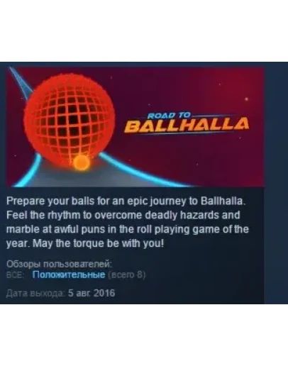 Road to Ballhalla STEAM KEY REGION FREE GLOBAL
