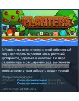 Plantera STEAM KEY REGION FREE GLOBAL+РОССИЯ