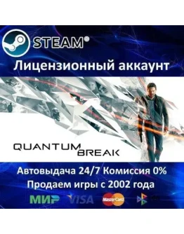 Quantum BreakSteam+ 30 Игр0 КартыАКЦИЯ Quantum BreakSteam+ 30 Игр0 КартыАКЦИЯ
