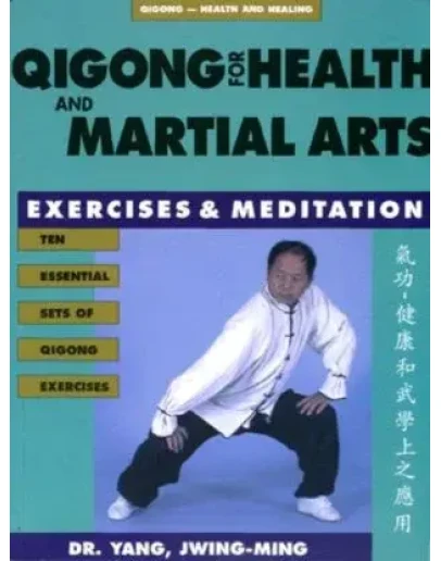 Книга Цигун для здоровья и практики боевых искусств Книга Цигун для здоровья и практики боевых искусств