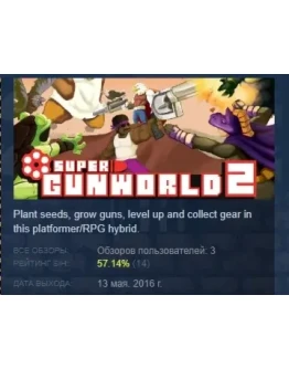 Super GunWorld 2 STEAM KEY REGION FREE GLOBAL+РОССИЯ Super GunWorld 2 STEAM KEY REGION FREE GLOBAL+РОССИЯ