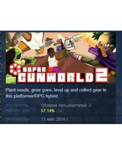 Super GunWorld 2 STEAM KEY REGION FREE GLOBAL+РОССИЯ