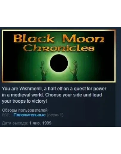 Black Moon Chronicles STEAM KEY REGION GLOBAL+РОССИЯ