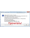 Adjustment program Epson XP-313, 413 Adjustment program Epson XP-313, 413