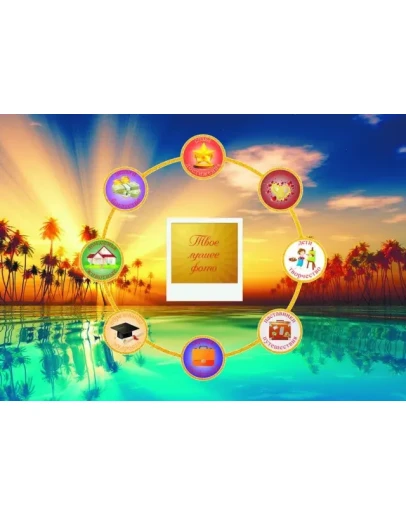 макет Карты желаний (фон - море)