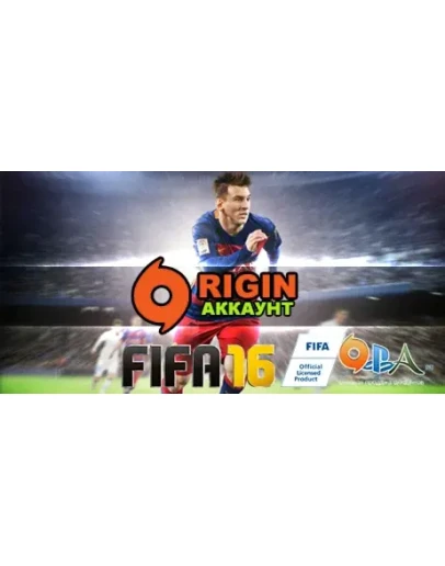FIFA 16 Игровой аккаунт
