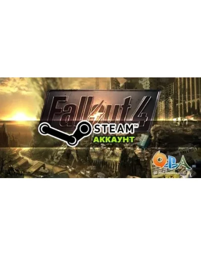 Fallout 4 Steam игровой аккаунт