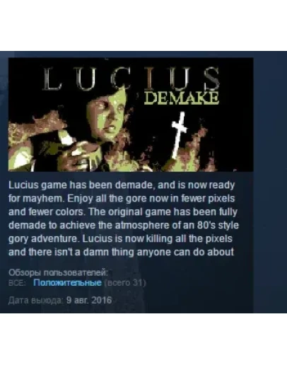 Lucius Demake STEAM KEY REGION GLOBAL+РОССИЯ