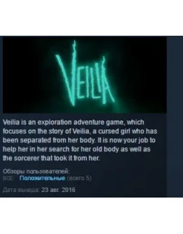Veilia STEAM KEY REGION FREE GLOBAL