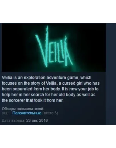 Veilia STEAM KEY REGION FREE GLOBAL