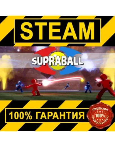 SUPRABALL (STEAM RU+CIS)