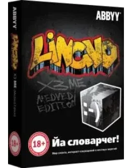 ABBYY Lingvo x3 Medved Edition REG FREE