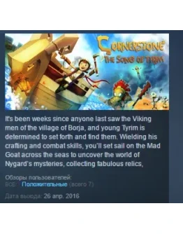 Cornerstone: The Song of Tyrim STEAM KEY REGION FREE Cornerstone: The Song of Tyrim STEAM KEY REGION FREE