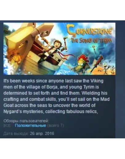 Cornerstone: The Song of Tyrim STEAM KEY REGION FREE Cornerstone: The Song of Tyrim STEAM KEY REGION FREE