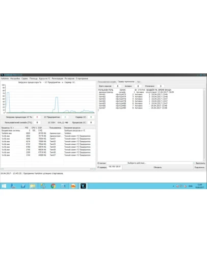 Помощник администратора 1С - YaAdmin Pro v: 1.5