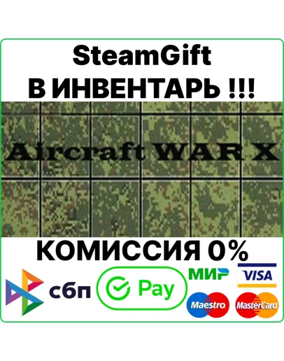 Aircraft War X Steam Gift/RU+CIS0
