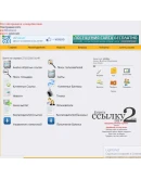 Скрипт сайта система рекламы