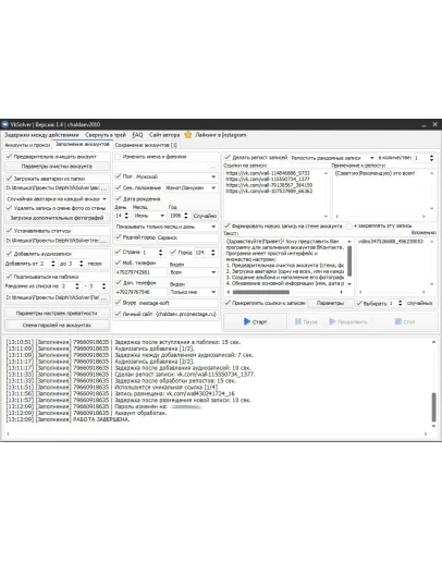VkSolver программа для заполнения акк-ов ВК (вечн.) VkSolver программа для заполнения акк-ов ВК (вечн.)