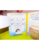 Лэпбук тактильный Лэпбук тактильный