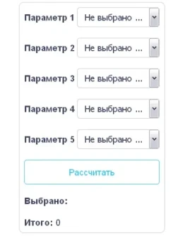 Скрипт калькулятора из выпадающих списков select #7