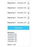 Скрипт калькулятора из выпадающих списков select #7
