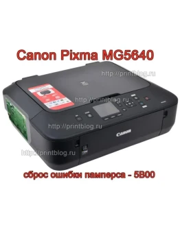 Дампы микросхем принтера Canon MG5640 для сброса 5B00