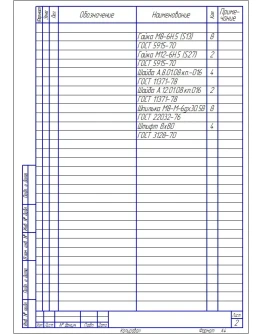 Чертеж Приспособление зубофрезерное