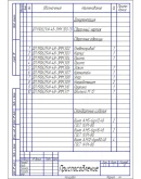 Чертеж Приспособление зубофрезерное