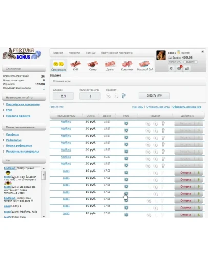 Скрипт игры Орел и решка между юзерами fortunatime