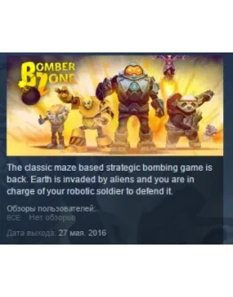BomberZone STEAM KEY REGION FREE GLOBAL