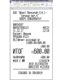 Шрифт ККМ МЕРКУРИЙ-114.1-ТОРНАДО вер.4 (ttf)