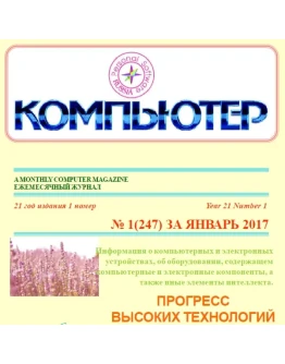 журнал журнал