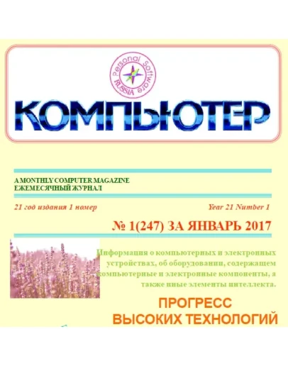 журнал журнал