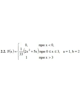 ИДЗ 18.2 Вариант 2. Решения Рябушко А.П.
